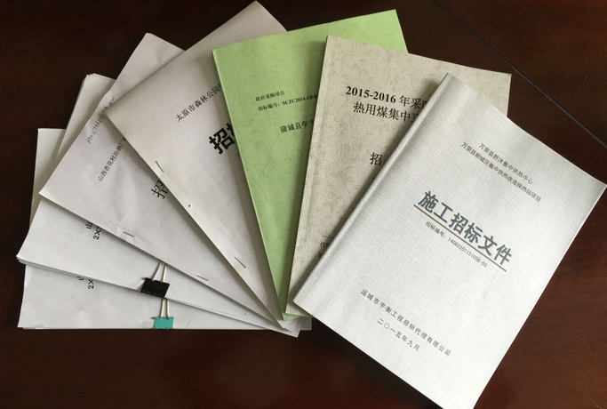 标书制作完整流程注意事项